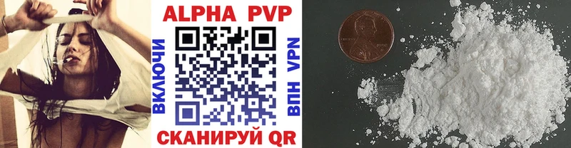 A-PVP кристаллы Питкяранта