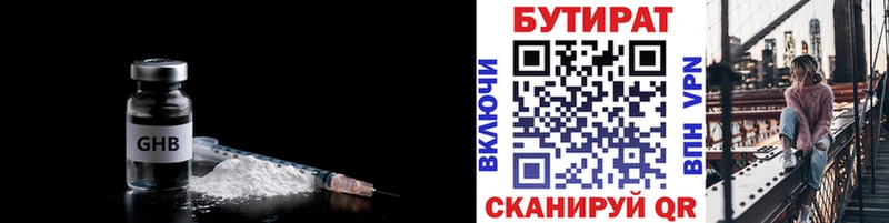 купить   кракен как войти  Бутират жидкий экстази  Питкяранта 