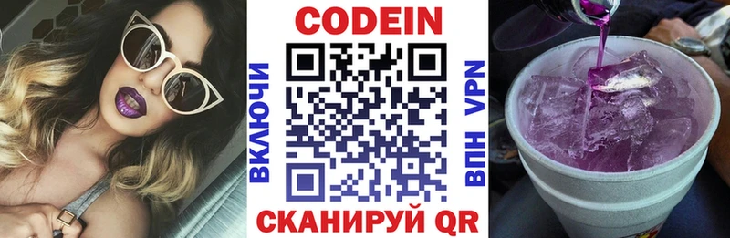Codein Purple Drank Питкяранта