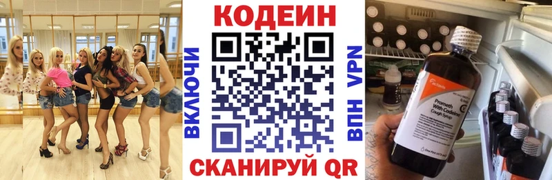 купить   Питкяранта  Codein напиток Lean (лин) 