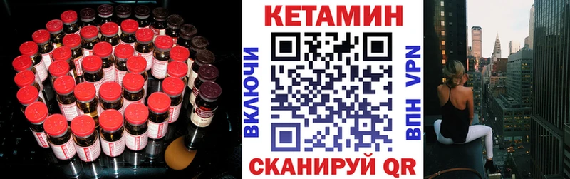 Кетамин VHQ  купить  цена  Питкяранта 